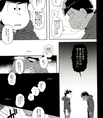 [Momoiro-netsuduki (Kisaki Nana)] Momoiro-netsuduki Soushuuhen Sairoku – Osomatsu-san dj [JP] – Gay Manga sex 31