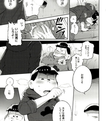 [Momoiro-netsuduki (Kisaki Nana)] Momoiro-netsuduki Soushuuhen Sairoku – Osomatsu-san dj [JP] – Gay Manga sex 33