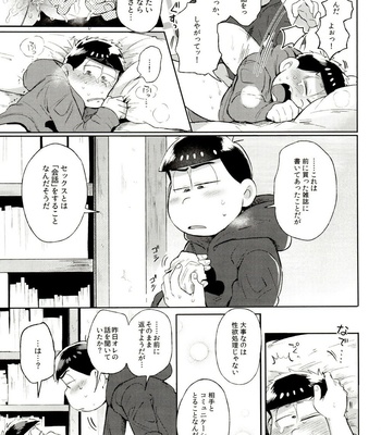 [Momoiro-netsuduki (Kisaki Nana)] Momoiro-netsuduki Soushuuhen Sairoku – Osomatsu-san dj [JP] – Gay Manga sex 35