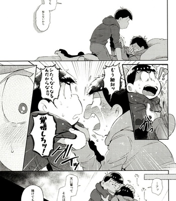 [Momoiro-netsuduki (Kisaki Nana)] Momoiro-netsuduki Soushuuhen Sairoku – Osomatsu-san dj [JP] – Gay Manga sex 37