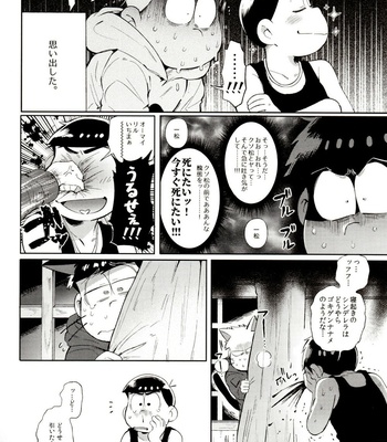 [Momoiro-netsuduki (Kisaki Nana)] Momoiro-netsuduki Soushuuhen Sairoku – Osomatsu-san dj [JP] – Gay Manga sex 48