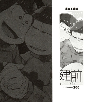 [Momoiro-netsuduki (Kisaki Nana)] Momoiro-netsuduki Soushuuhen Sairoku – Osomatsu-san dj [JP] – Gay Manga sex 5