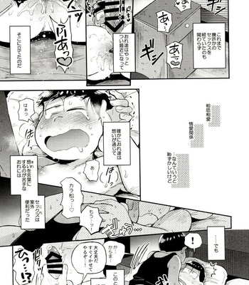 [Momoiro-netsuduki (Kisaki Nana)] Momoiro-netsuduki Soushuuhen Sairoku – Osomatsu-san dj [JP] – Gay Manga sex 59