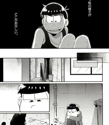 [Momoiro-netsuduki (Kisaki Nana)] Momoiro-netsuduki Soushuuhen Sairoku – Osomatsu-san dj [JP] – Gay Manga sex 63