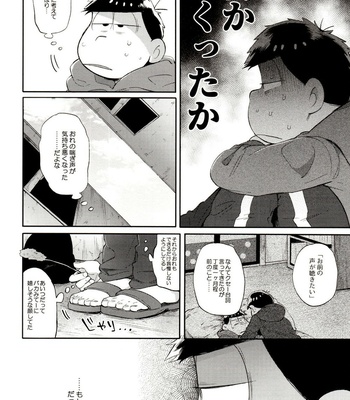 [Momoiro-netsuduki (Kisaki Nana)] Momoiro-netsuduki Soushuuhen Sairoku – Osomatsu-san dj [JP] – Gay Manga sex 64