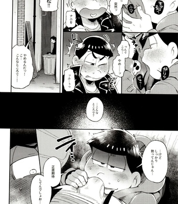 [Momoiro-netsuduki (Kisaki Nana)] Momoiro-netsuduki Soushuuhen Sairoku – Osomatsu-san dj [JP] – Gay Manga sex 70