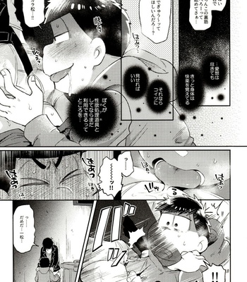 [Momoiro-netsuduki (Kisaki Nana)] Momoiro-netsuduki Soushuuhen Sairoku – Osomatsu-san dj [JP] – Gay Manga sex 71
