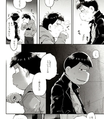 [Momoiro-netsuduki (Kisaki Nana)] Momoiro-netsuduki Soushuuhen Sairoku – Osomatsu-san dj [JP] – Gay Manga sex 72