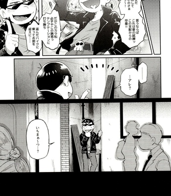 [Momoiro-netsuduki (Kisaki Nana)] Momoiro-netsuduki Soushuuhen Sairoku – Osomatsu-san dj [JP] – Gay Manga sex 73
