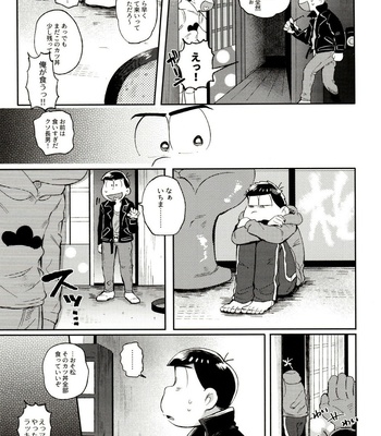 [Momoiro-netsuduki (Kisaki Nana)] Momoiro-netsuduki Soushuuhen Sairoku – Osomatsu-san dj [JP] – Gay Manga sex 75
