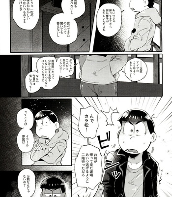 [Momoiro-netsuduki (Kisaki Nana)] Momoiro-netsuduki Soushuuhen Sairoku – Osomatsu-san dj [JP] – Gay Manga sex 77