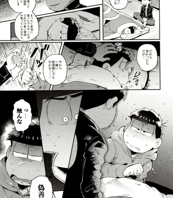 [Momoiro-netsuduki (Kisaki Nana)] Momoiro-netsuduki Soushuuhen Sairoku – Osomatsu-san dj [JP] – Gay Manga sex 81