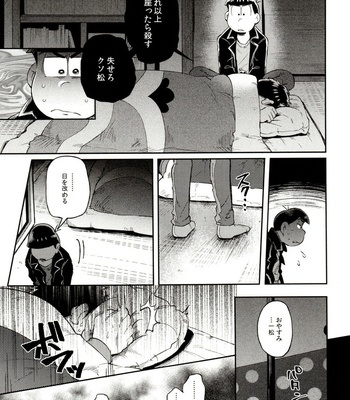 [Momoiro-netsuduki (Kisaki Nana)] Momoiro-netsuduki Soushuuhen Sairoku – Osomatsu-san dj [JP] – Gay Manga sex 83