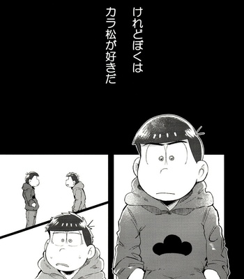 [Momoiro-netsuduki (Kisaki Nana)] Momoiro-netsuduki Soushuuhen Sairoku – Osomatsu-san dj [JP] – Gay Manga sex 85