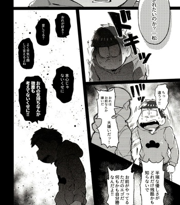 [Momoiro-netsuduki (Kisaki Nana)] Momoiro-netsuduki Soushuuhen Sairoku – Osomatsu-san dj [JP] – Gay Manga sex 86