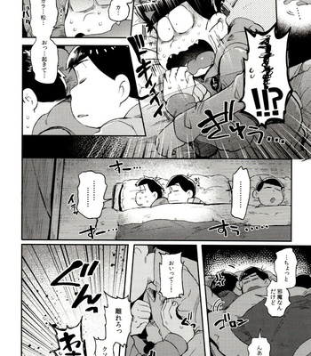 [Momoiro-netsuduki (Kisaki Nana)] Momoiro-netsuduki Soushuuhen Sairoku – Osomatsu-san dj [JP] – Gay Manga sex 90