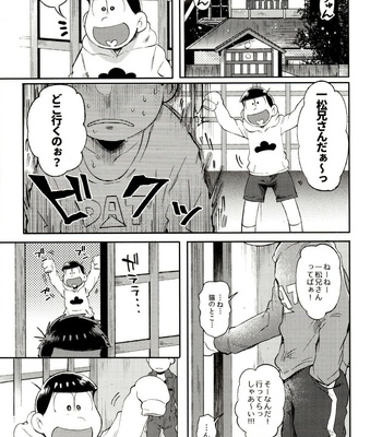 [Momoiro-netsuduki (Kisaki Nana)] Momoiro-netsuduki Soushuuhen Sairoku – Osomatsu-san dj [JP] – Gay Manga sex 95