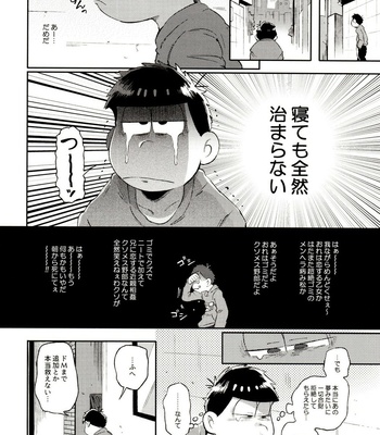 [Momoiro-netsuduki (Kisaki Nana)] Momoiro-netsuduki Soushuuhen Sairoku – Osomatsu-san dj [JP] – Gay Manga sex 96