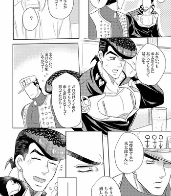 [Hanimu (eita)] Overflow – JoJo dj [JP] – Gay Manga sex 4