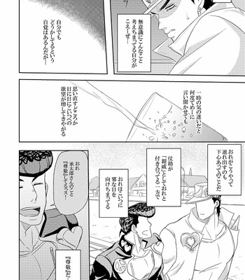[Hanimu (eita)] Overflow – JoJo dj [JP] – Gay Manga sex 8
