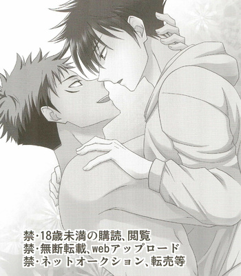 [RISING SOULS (Hagane)] Chiguhagu – Jujutsu Kaisen dj [JP] – Gay Manga sex 3