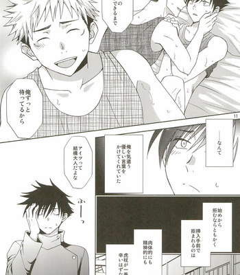 [RISING SOULS (Hagane)] Chiguhagu – Jujutsu Kaisen dj [JP] – Gay Manga sex 11