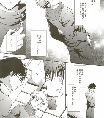 [RISING SOULS (Hagane)] Chiguhagu – Jujutsu Kaisen dj [JP] – Gay Manga sex 12