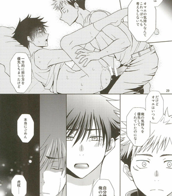 [RISING SOULS (Hagane)] Chiguhagu – Jujutsu Kaisen dj [JP] – Gay Manga sex 29
