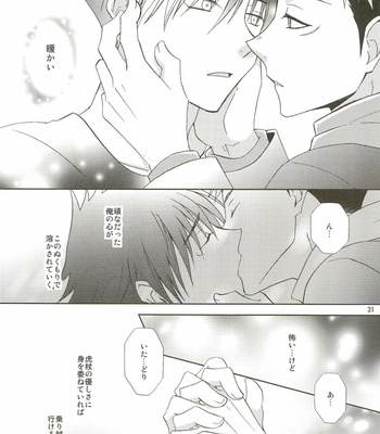 [RISING SOULS (Hagane)] Chiguhagu – Jujutsu Kaisen dj [JP] – Gay Manga sex 31