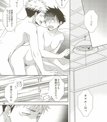 [RISING SOULS (Hagane)] Chiguhagu – Jujutsu Kaisen dj [JP] – Gay Manga sex 46