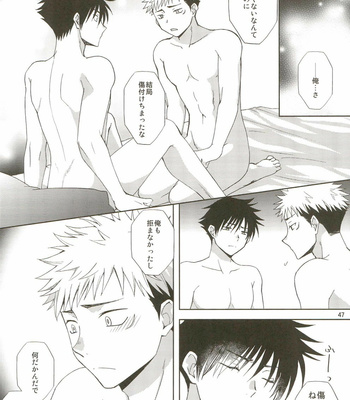 [RISING SOULS (Hagane)] Chiguhagu – Jujutsu Kaisen dj [JP] – Gay Manga sex 47