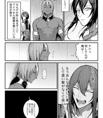 [XXkorori (Ko Tora)] Showdown at 3AM – Fate/Grand Order dj [JP] – Gay Manga sex 6