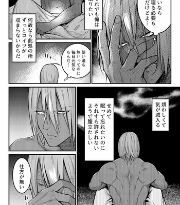 [XXkorori (Ko Tora)] Showdown at 3AM – Fate/Grand Order dj [JP] – Gay Manga sex 8