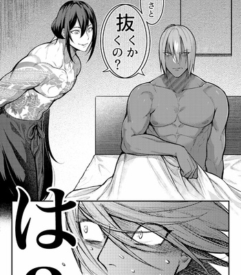 [XXkorori (Ko Tora)] Showdown at 3AM – Fate/Grand Order dj [JP] – Gay Manga sex 9