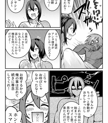 [XXkorori (Ko Tora)] Showdown at 3AM – Fate/Grand Order dj [JP] – Gay Manga sex 10