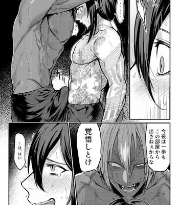 [XXkorori (Ko Tora)] Showdown at 3AM – Fate/Grand Order dj [JP] – Gay Manga sex 12