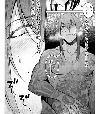 [XXkorori (Ko Tora)] Showdown at 3AM – Fate/Grand Order dj [JP] – Gay Manga sex 20