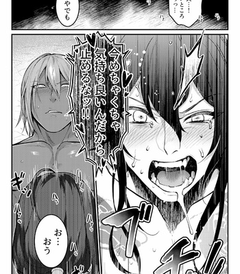 [XXkorori (Ko Tora)] Showdown at 3AM – Fate/Grand Order dj [JP] – Gay Manga sex 23