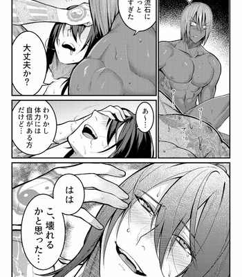 [XXkorori (Ko Tora)] Showdown at 3AM – Fate/Grand Order dj [JP] – Gay Manga sex 31