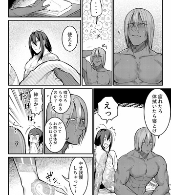 [XXkorori (Ko Tora)] Showdown at 3AM – Fate/Grand Order dj [JP] – Gay Manga sex 32