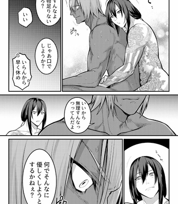 [XXkorori (Ko Tora)] Showdown at 3AM – Fate/Grand Order dj [JP] – Gay Manga sex 33