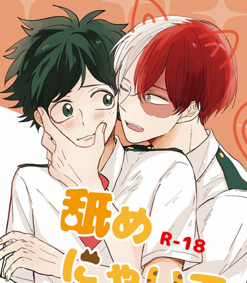 [MISU] Lick It – Boku No Hero Academia DJ [Pt-br] – Gay Manga sex 25