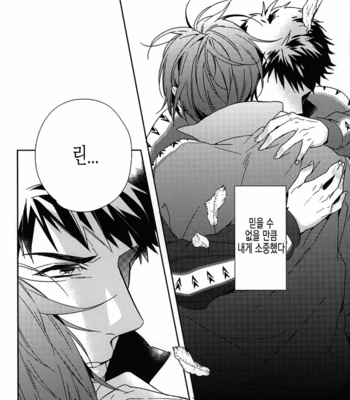 [URO (Amama)] Starlight Kiss – Free! dj [KR] – Gay Manga sex 19