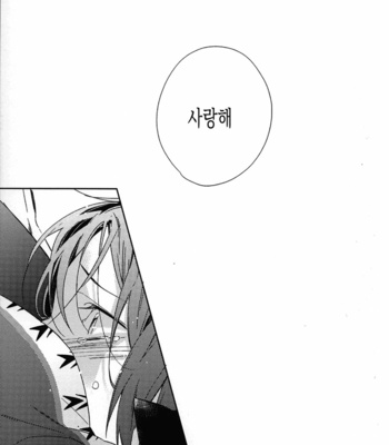 [URO (Amama)] Starlight Kiss – Free! dj [KR] – Gay Manga sex 20