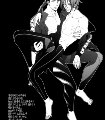 [URO (Amama)] Starlight Kiss – Free! dj [KR] – Gay Manga sex 28