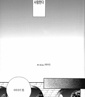 [URO (Amama)] Starlight Kiss – Free! dj [KR] – Gay Manga sex 6