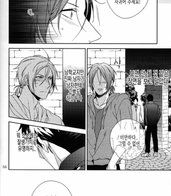 [URO (Amama)] Starlight Kiss – Free! dj [KR] – Gay Manga sex 7