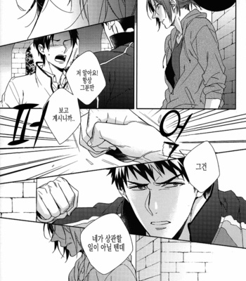 [URO (Amama)] Starlight Kiss – Free! dj [KR] – Gay Manga sex 8