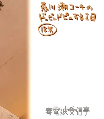 [Dokudenpa Jushintei (Kobucha)] A Day in the Life of Ushio Usagawa [Eng] – Gay Manga sex 39