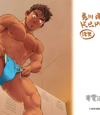 [Dokudenpa Jushintei (Kobucha)] A Day in the Life of Ushio Usagawa [Eng] – Gay Manga sex 40